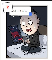 아....조때따