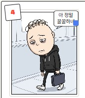아 정말 꿀꿀하네